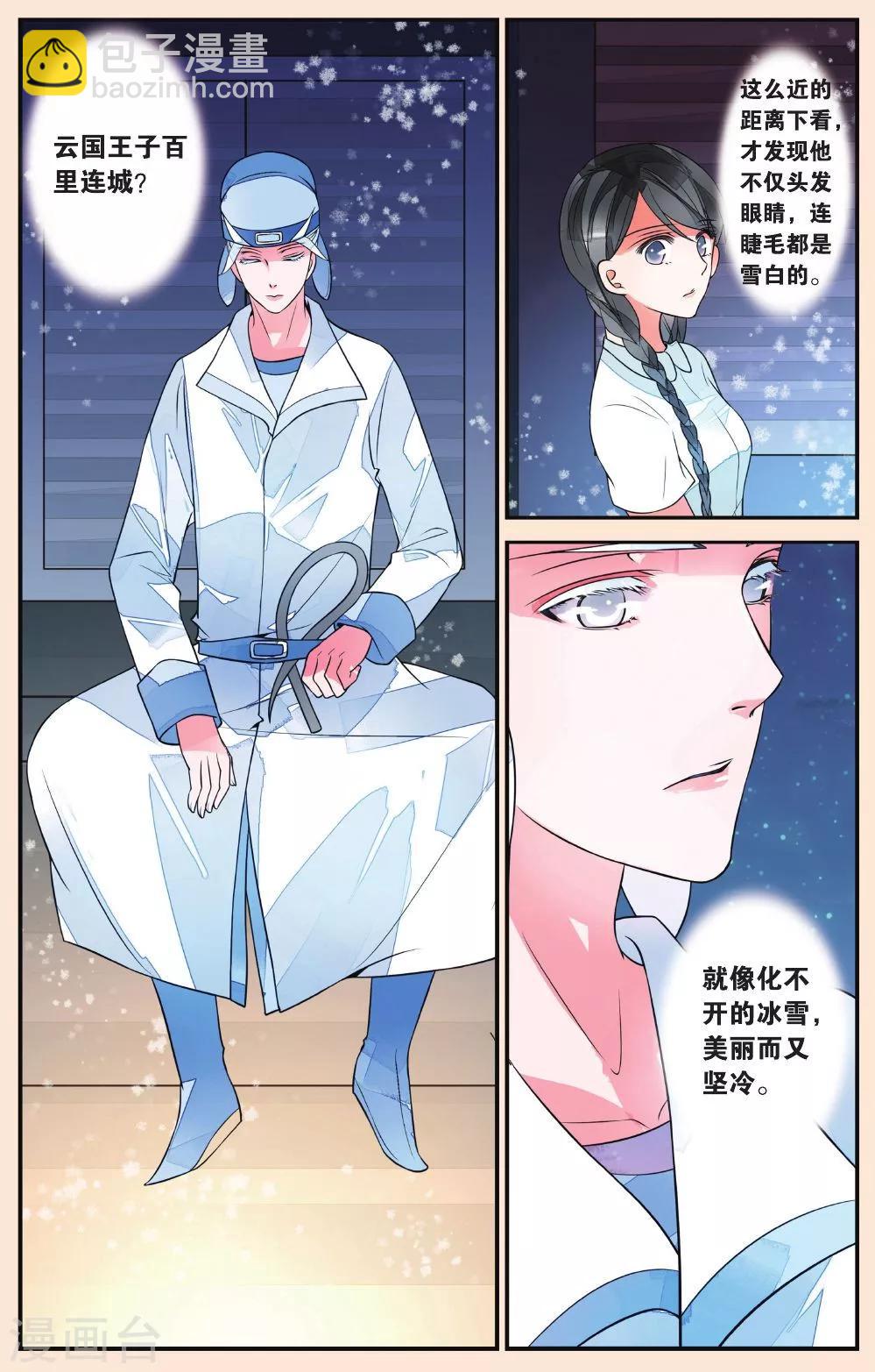 第37话 无月之夜1-第37话