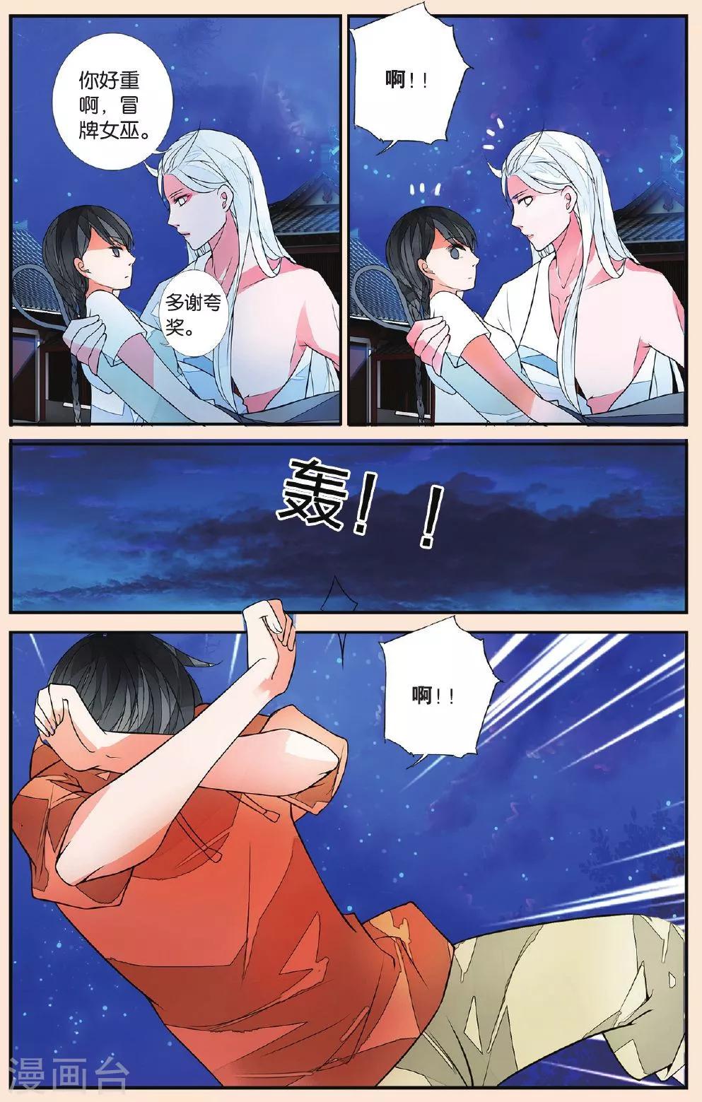 第39话 无月之夜3-第39话