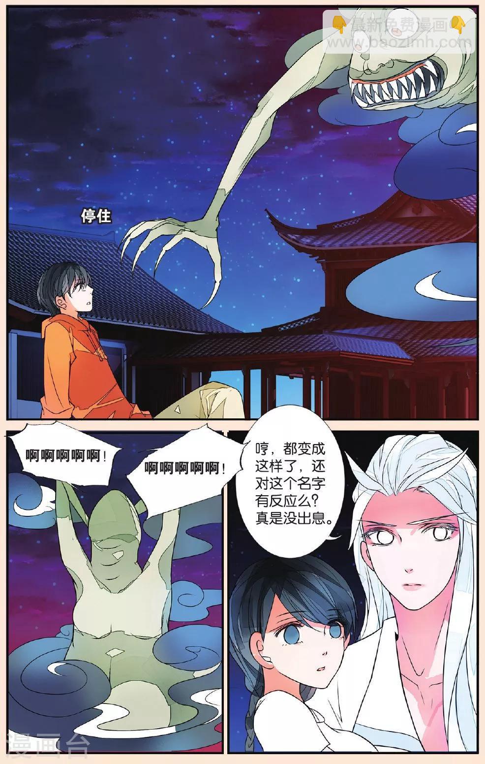 第39话 无月之夜3-第39话