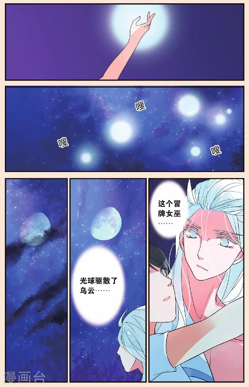 第39话 无月之夜3-第39话