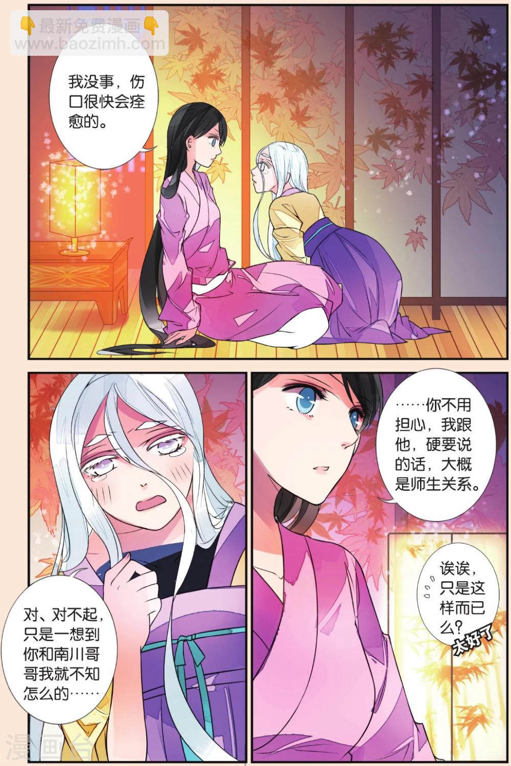第41话 追月公主2-第41话