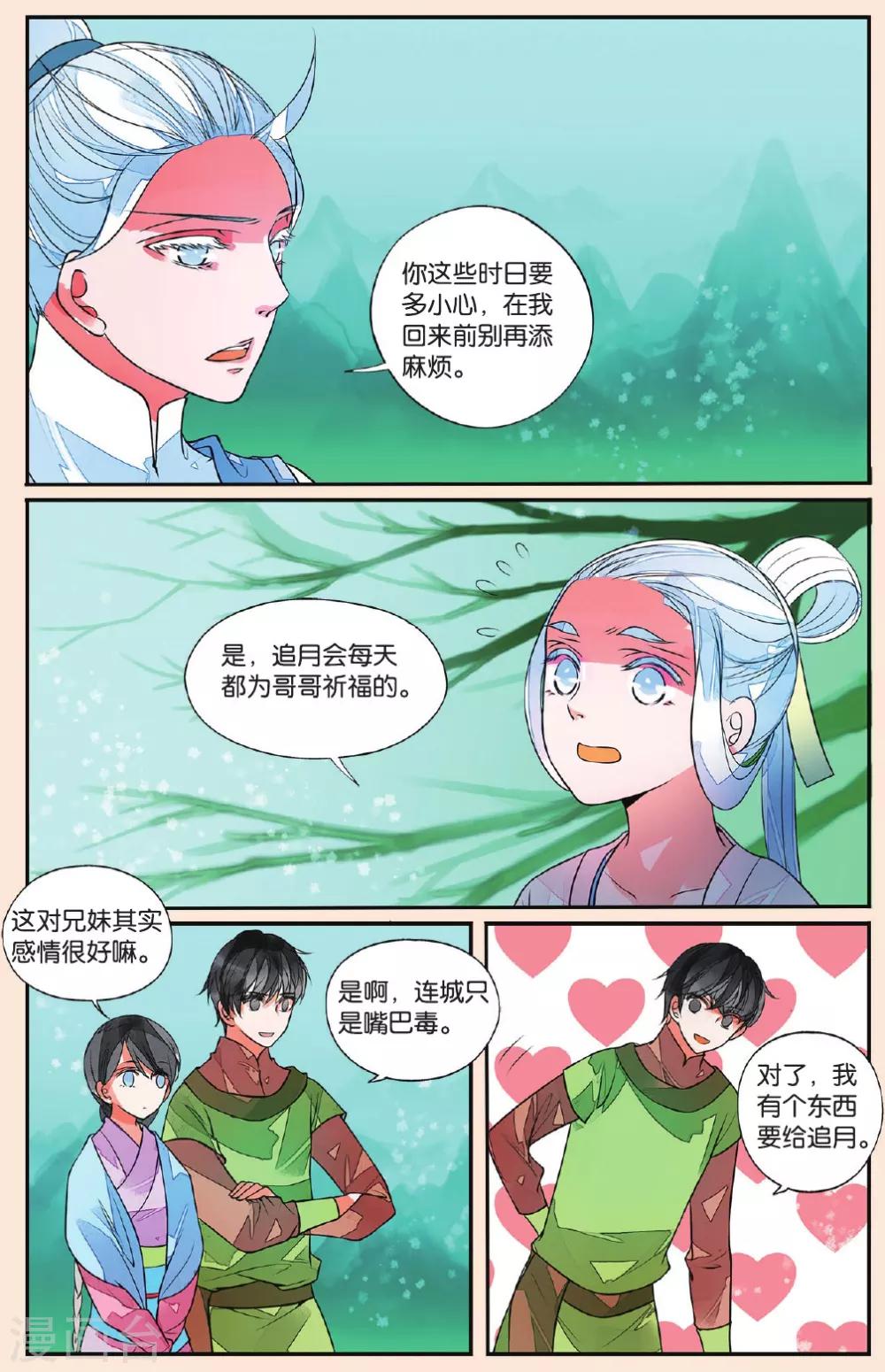 第43话 孤女红1-第43话