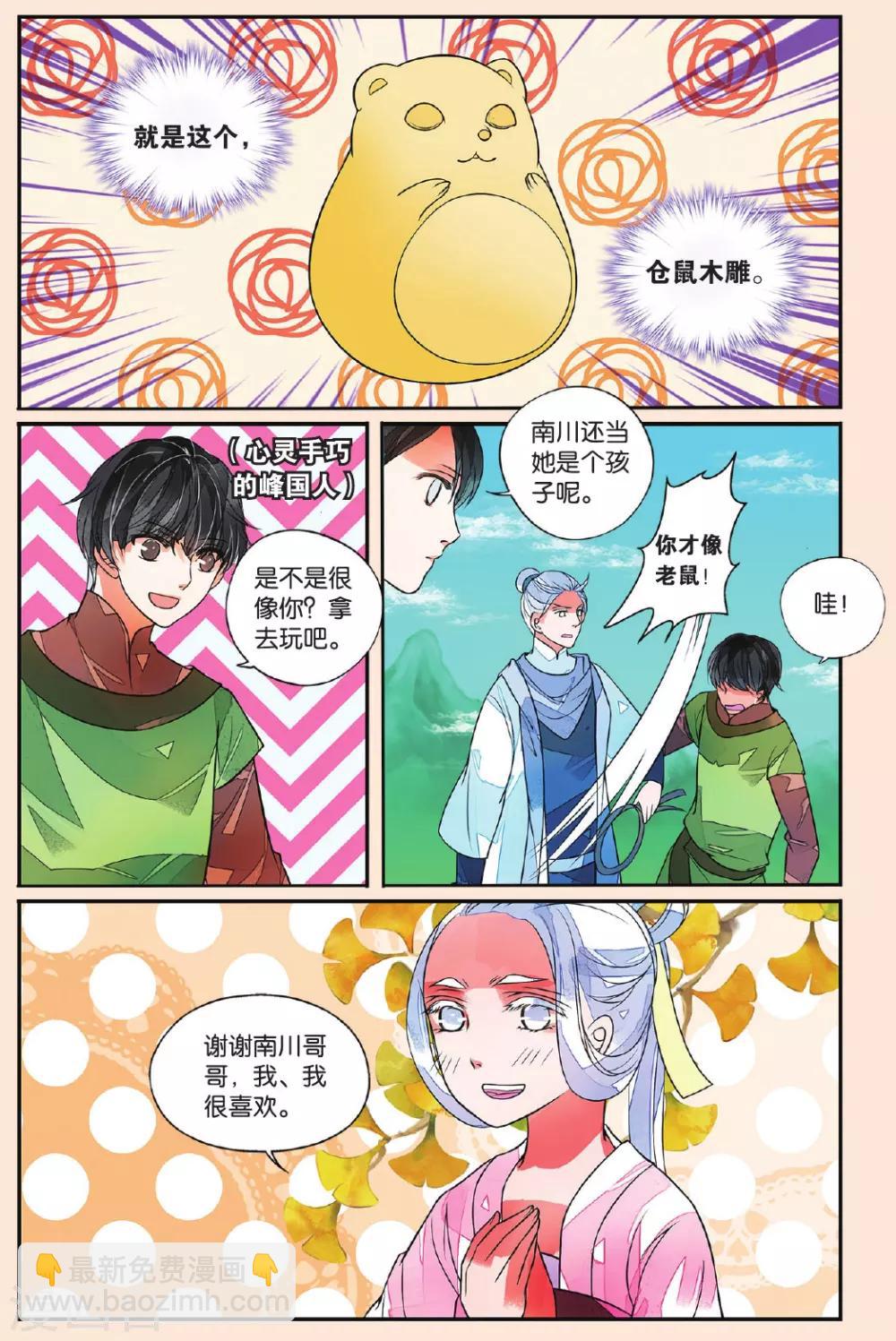 第43话 孤女红1-第43话