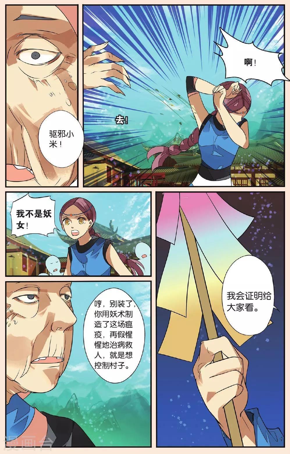 第45话 孤女红3-第45话