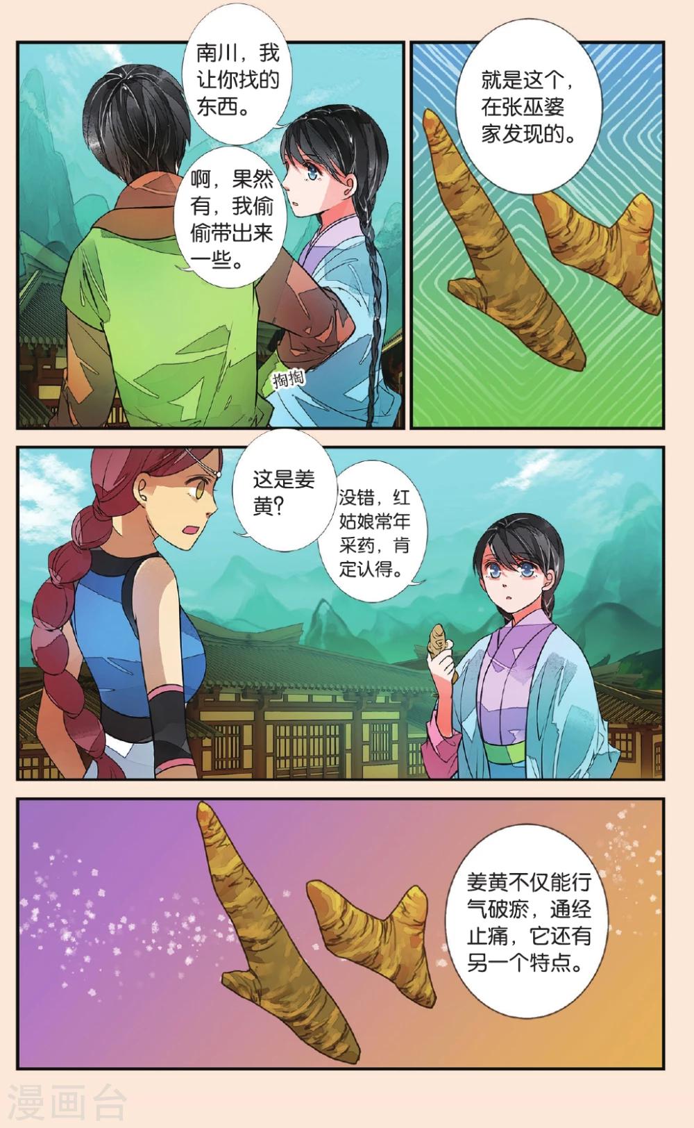 第47话 漫天烟火2-第47话