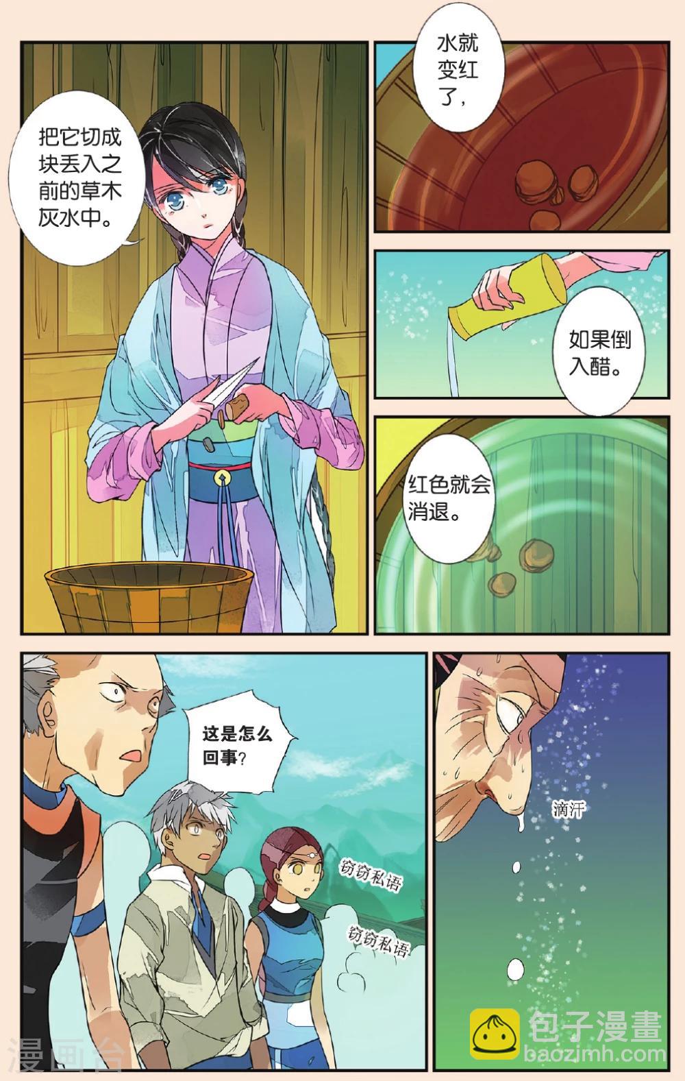 第47话 漫天烟火2-第47话
