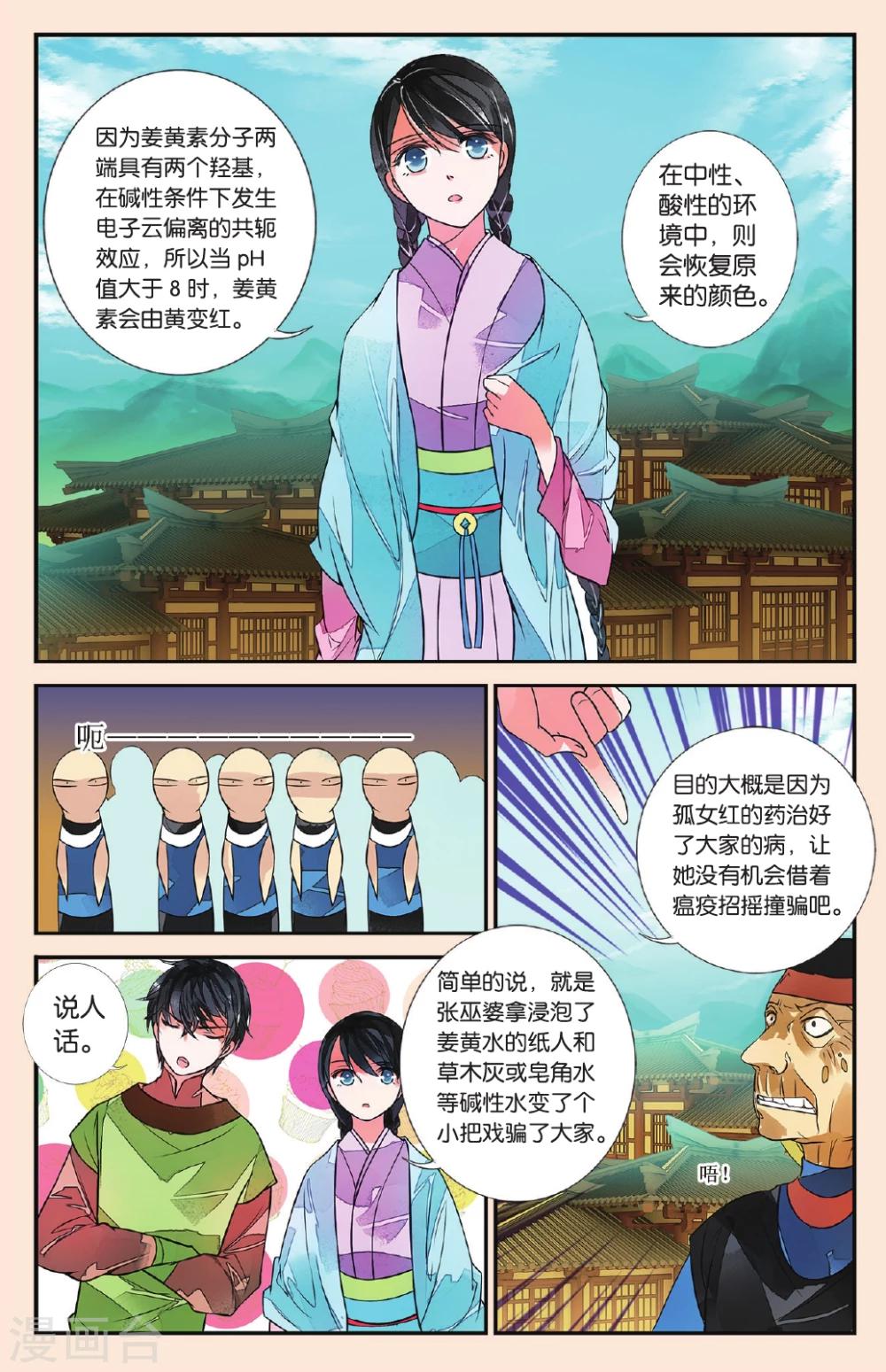 第47话 漫天烟火2-第47话
