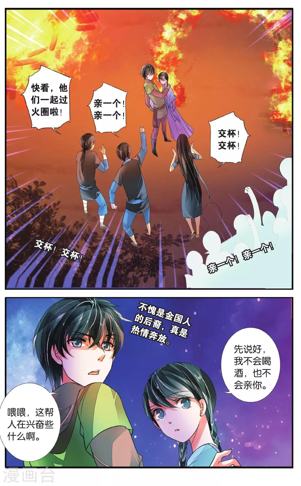 第49话 百转千回1-第49话