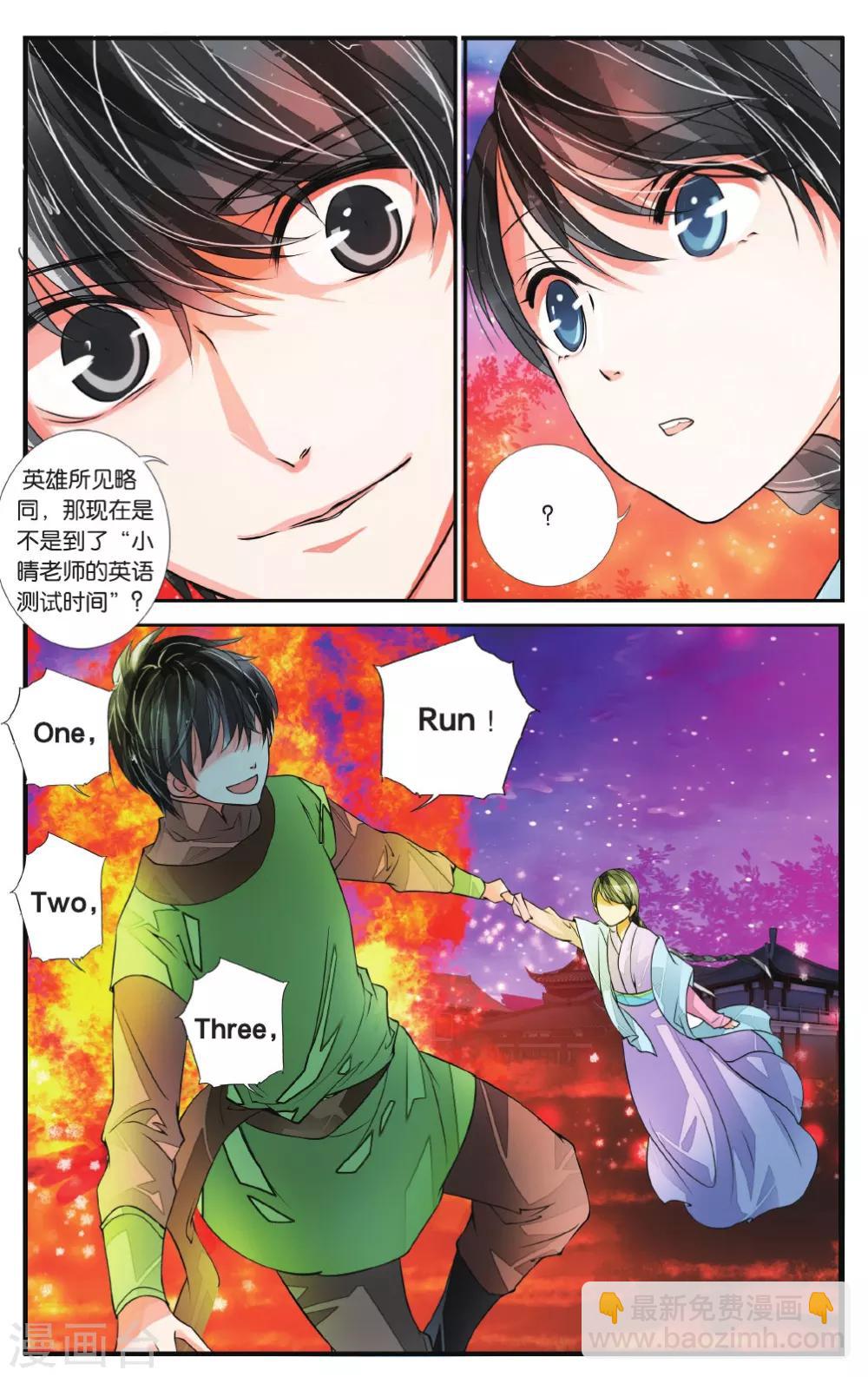 第49话 百转千回1-第49话