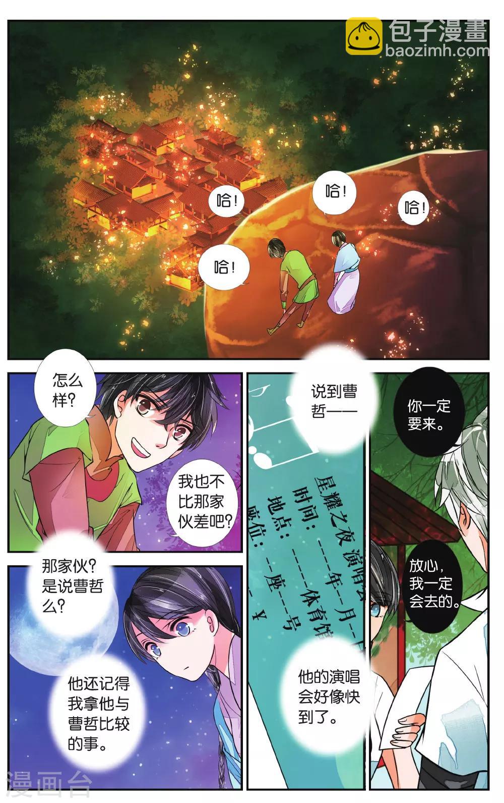 第49话 百转千回1-第49话