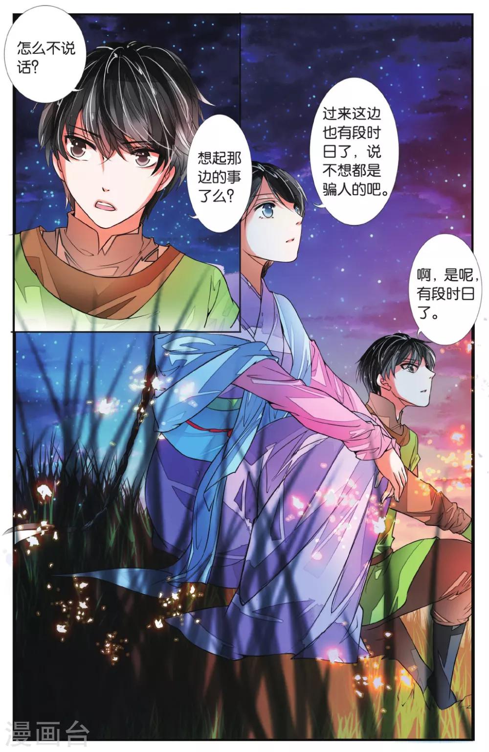 第49话 百转千回1-第49话