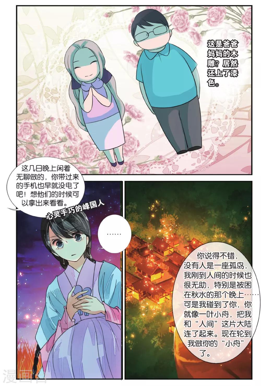 第49话 百转千回1-第49话