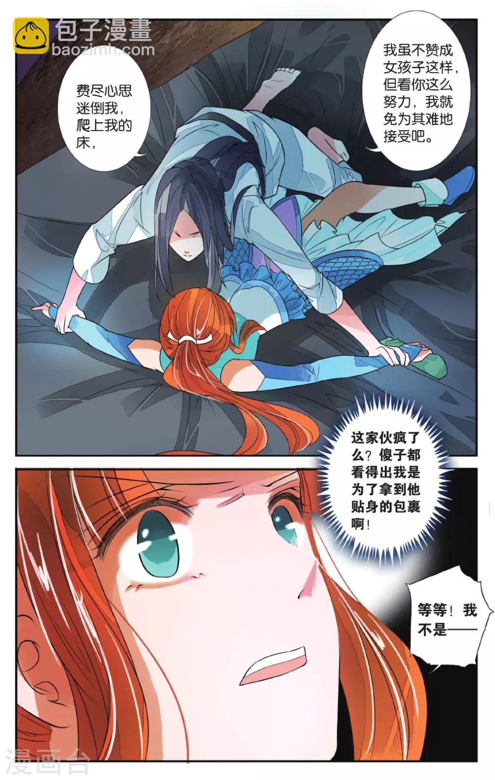 第51话 百转千回3-第51话