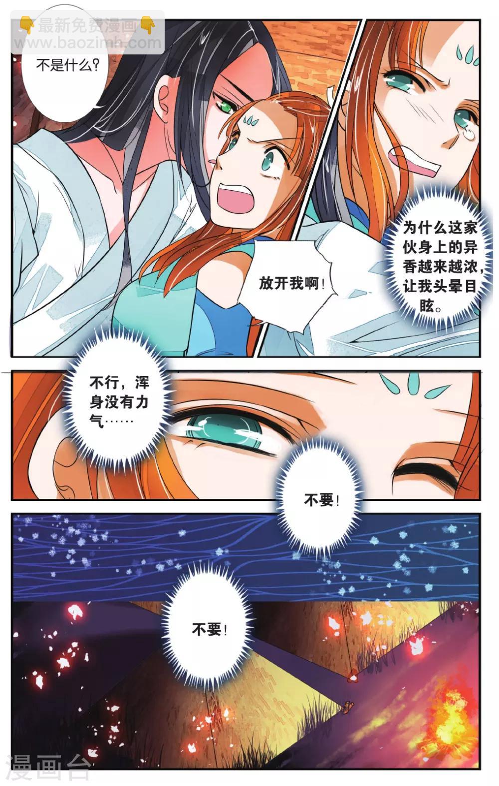 第51话 百转千回3-第51话