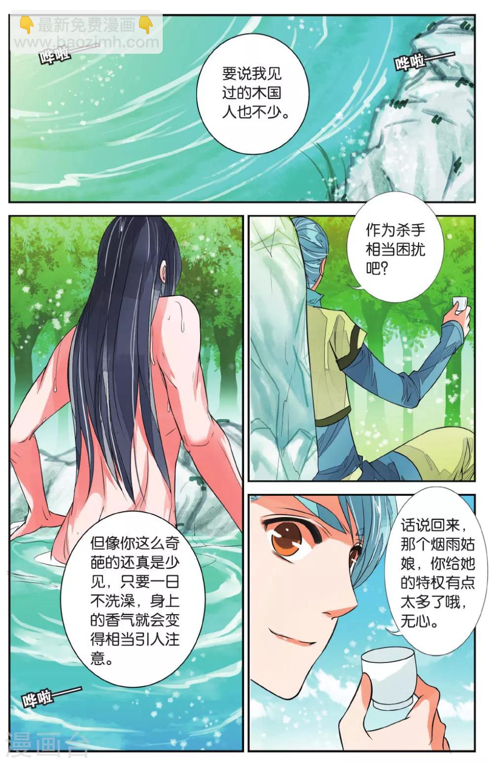 第51话 百转千回3-第51话