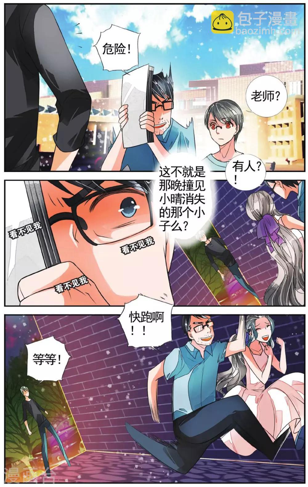 第53话 暴龙乐队2-第53话