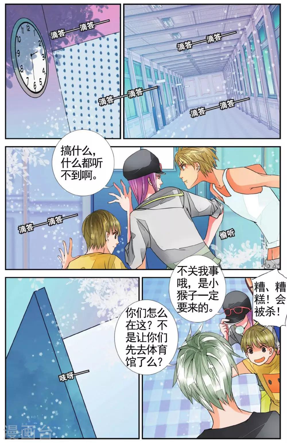 第53话 暴龙乐队2-第53话