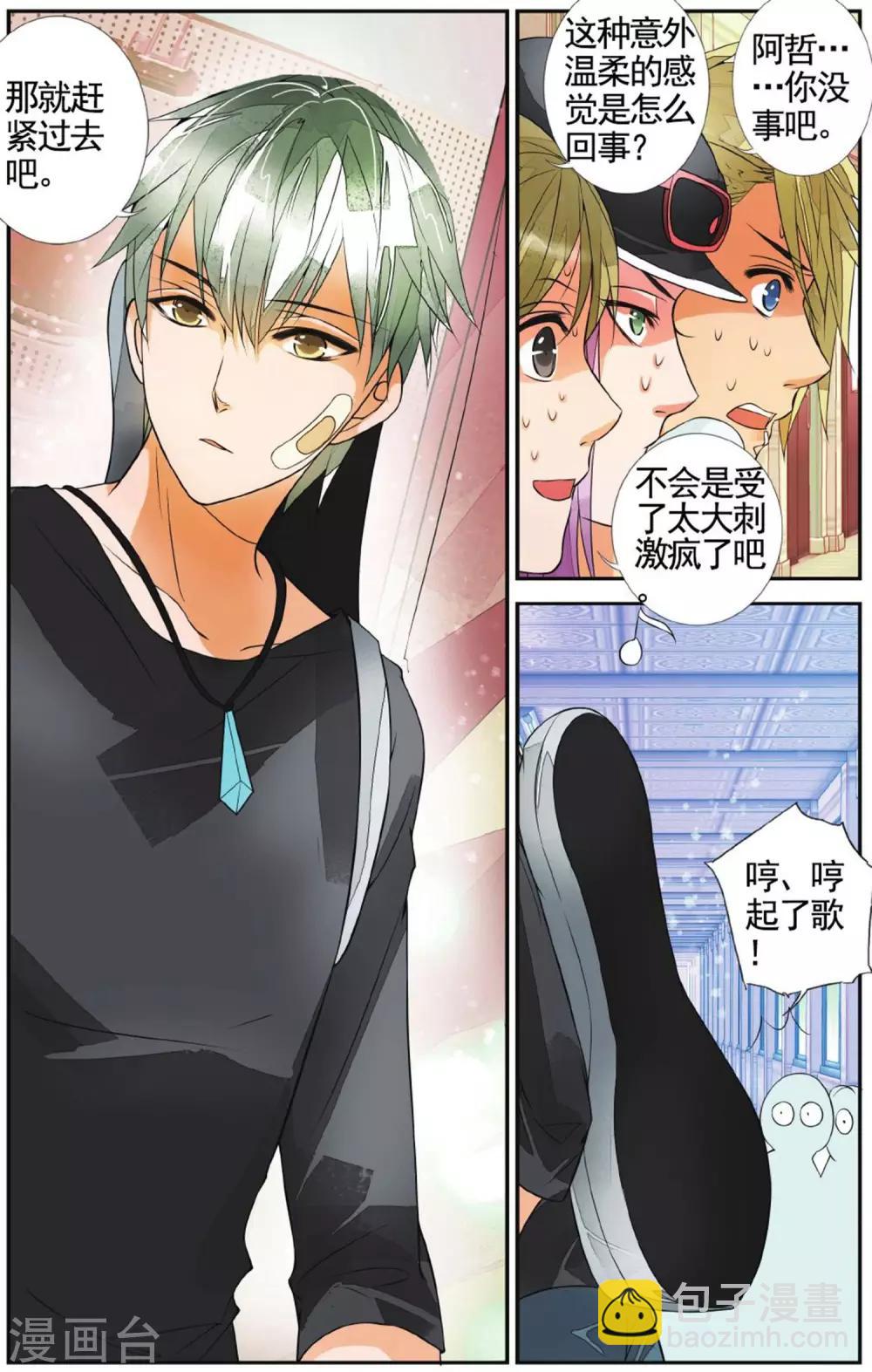 第53话 暴龙乐队2-第53话