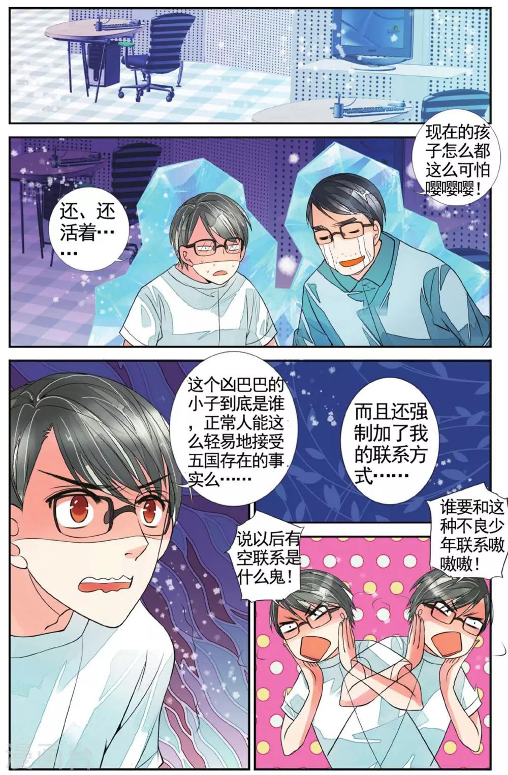 第53话 暴龙乐队2-第53话