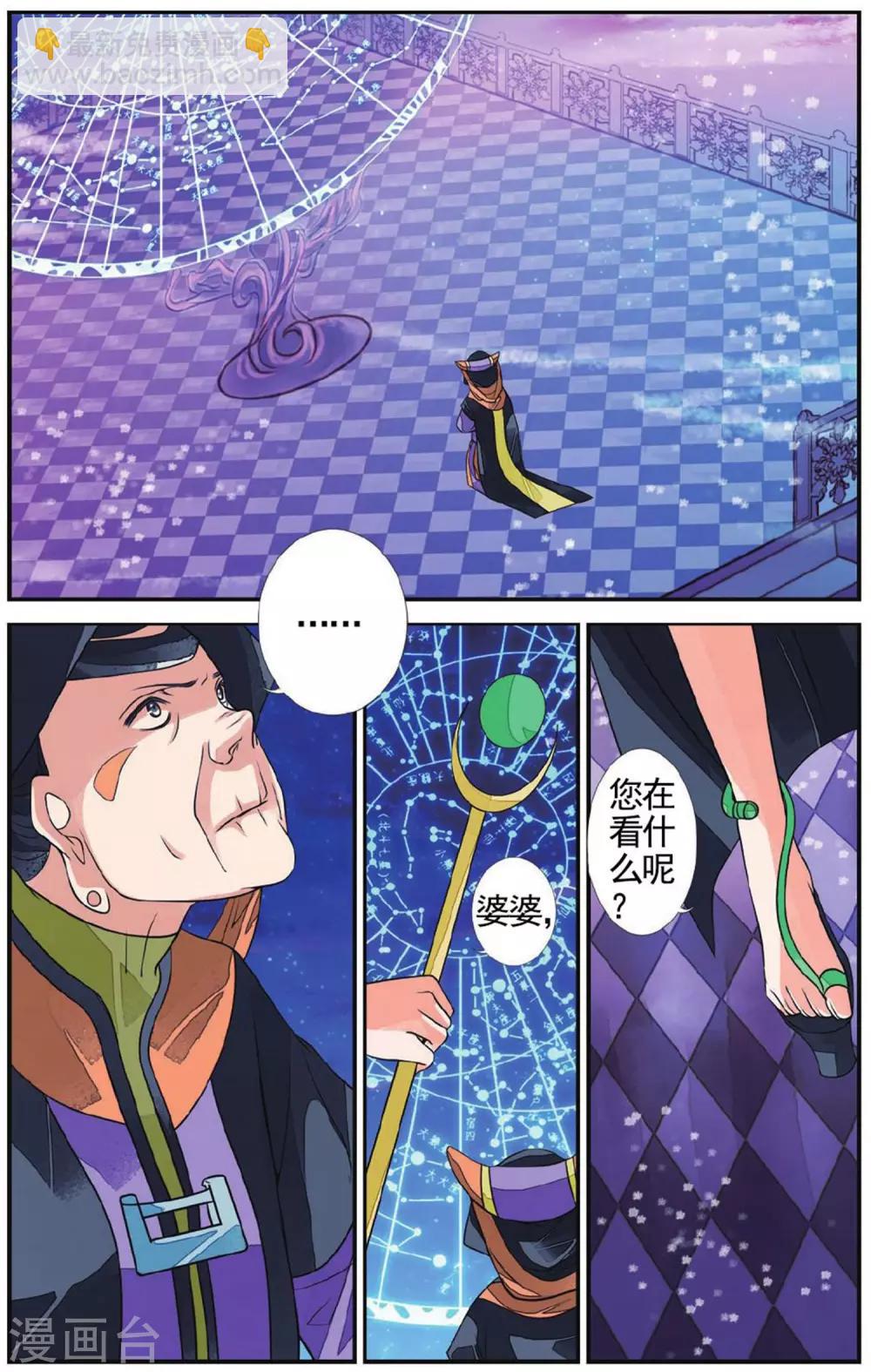 第55话 真假女巫1-第55话