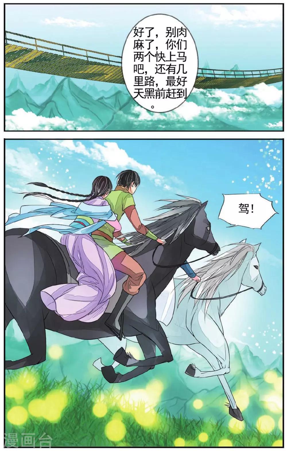 第57话 真假女巫3-第57话