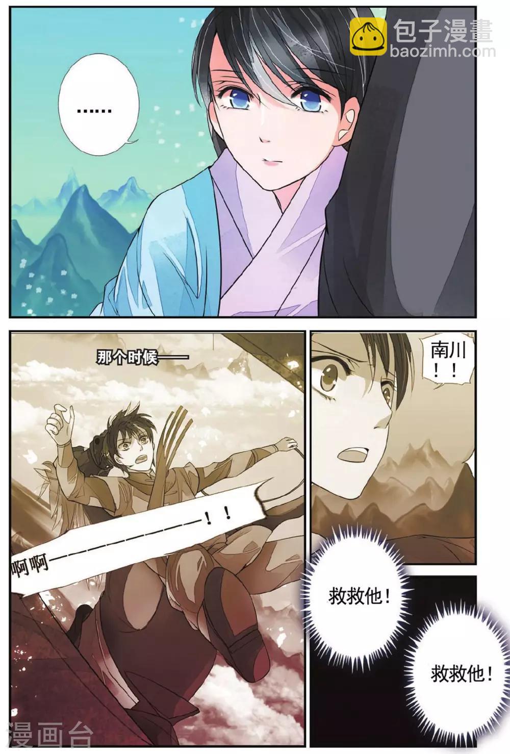 第57话 真假女巫3-第57话