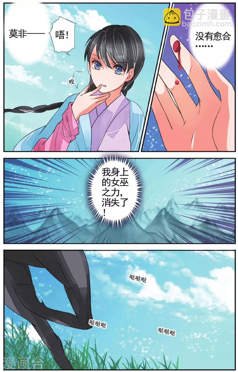 第57话 真假女巫3-第57话