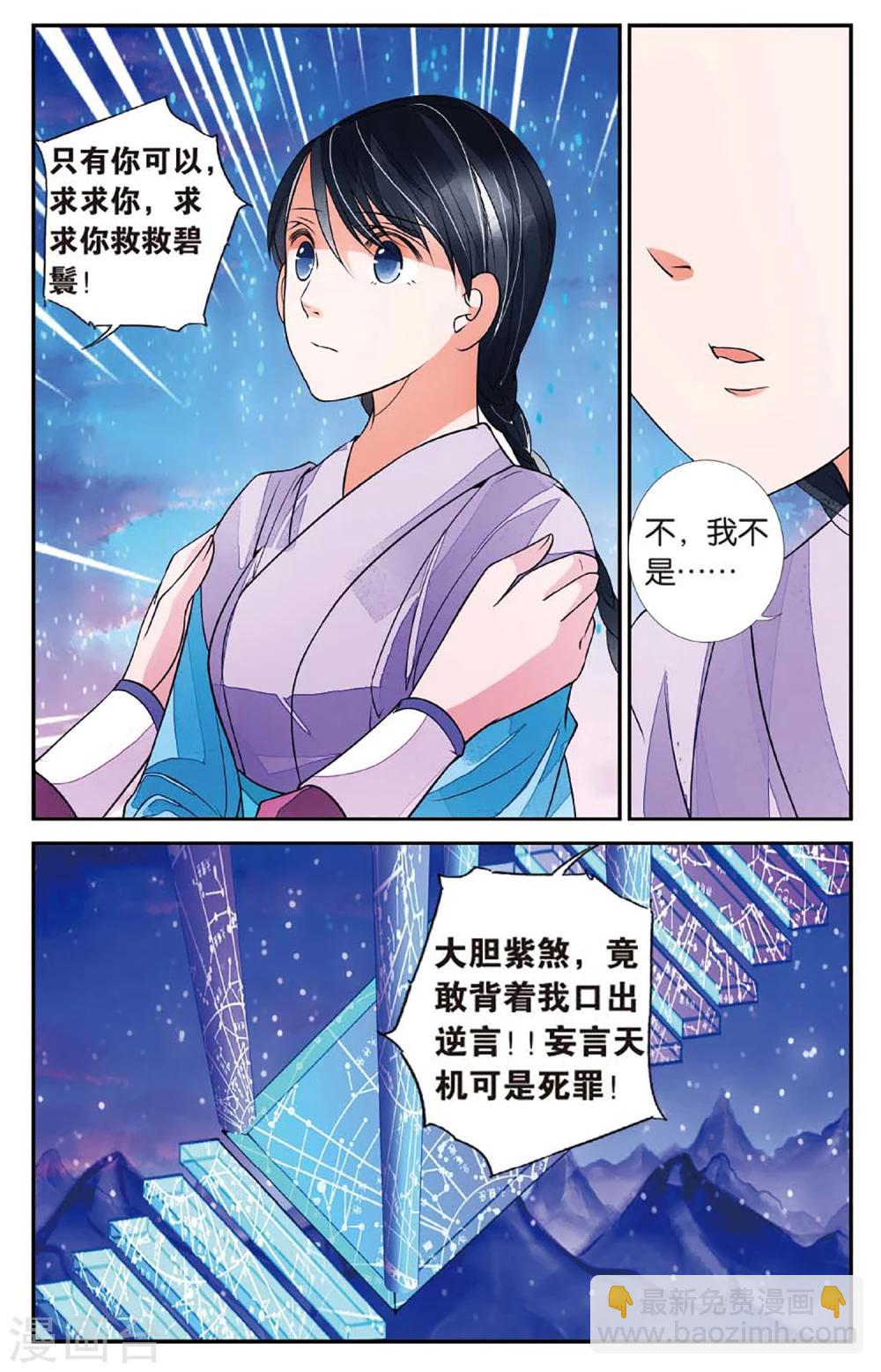 第59话 登天柱峰2-第59话