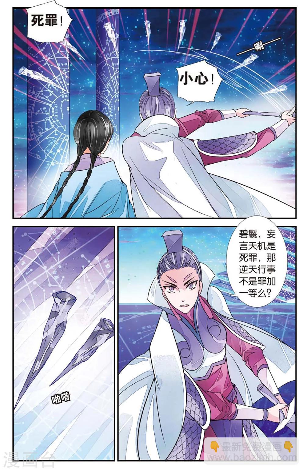第59话 登天柱峰2-第59话