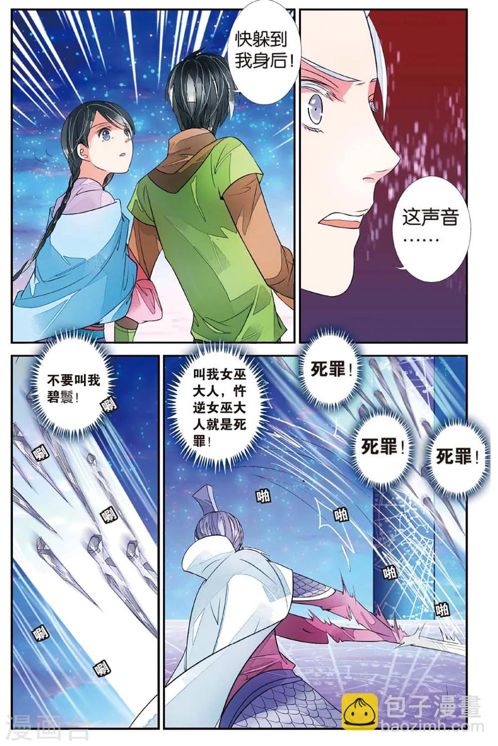 第59话 登天柱峰2-第59话