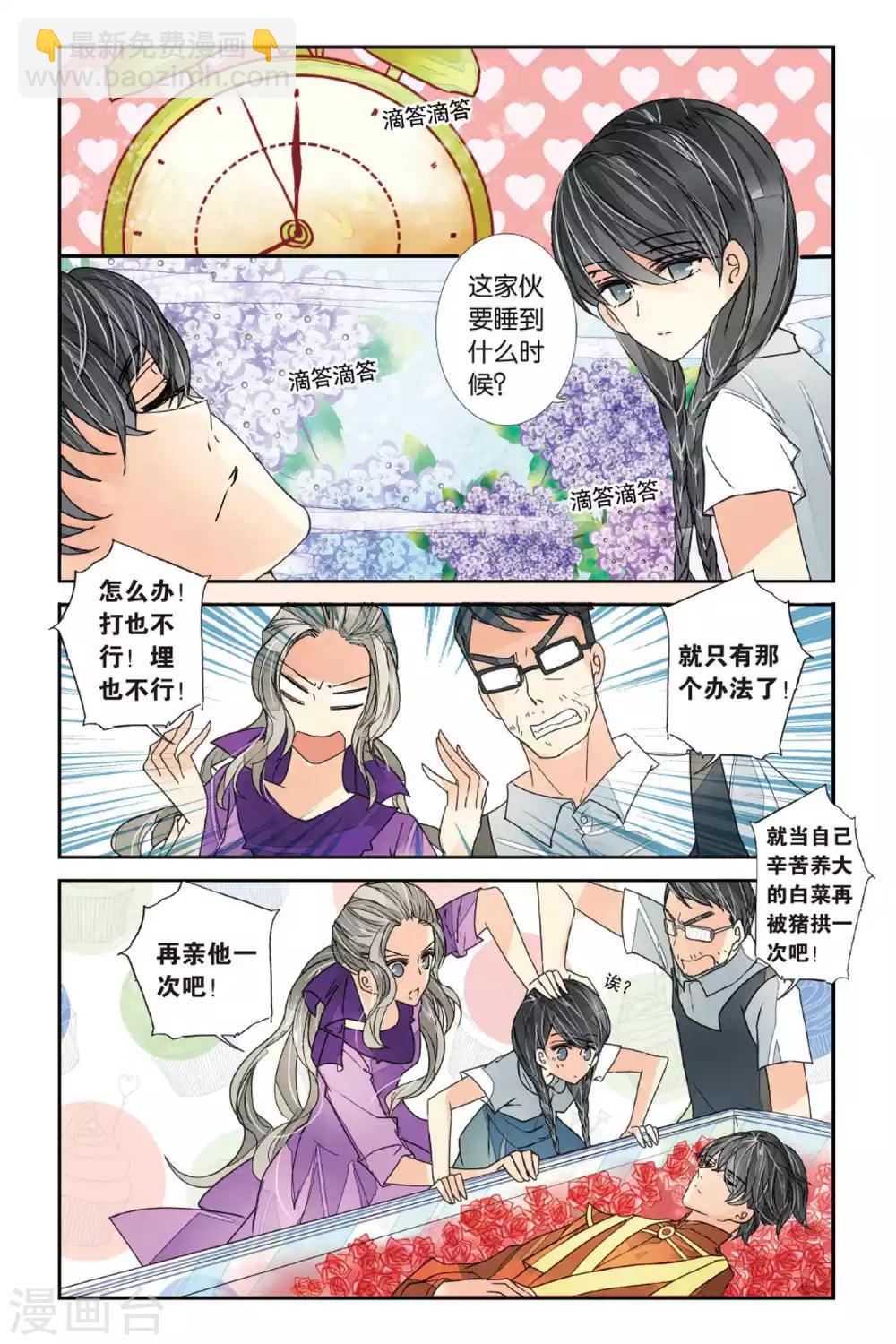 第7话 王子驾到1-第7话