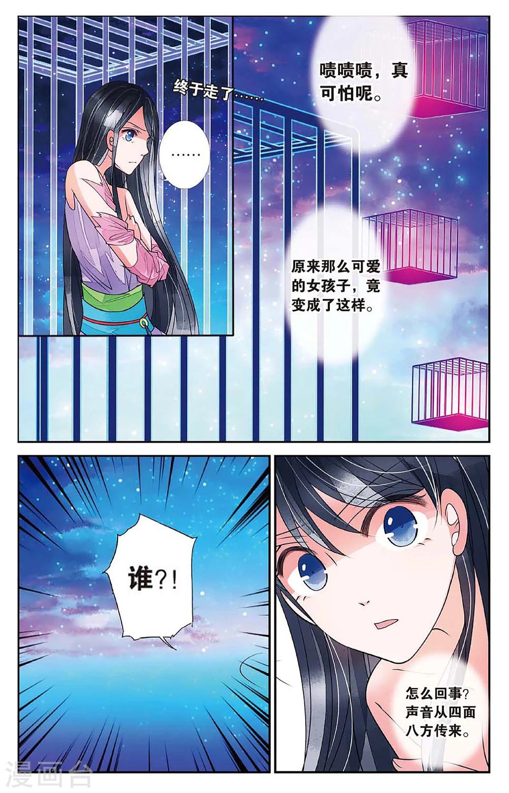 第63话 戴罪之人3-第63话