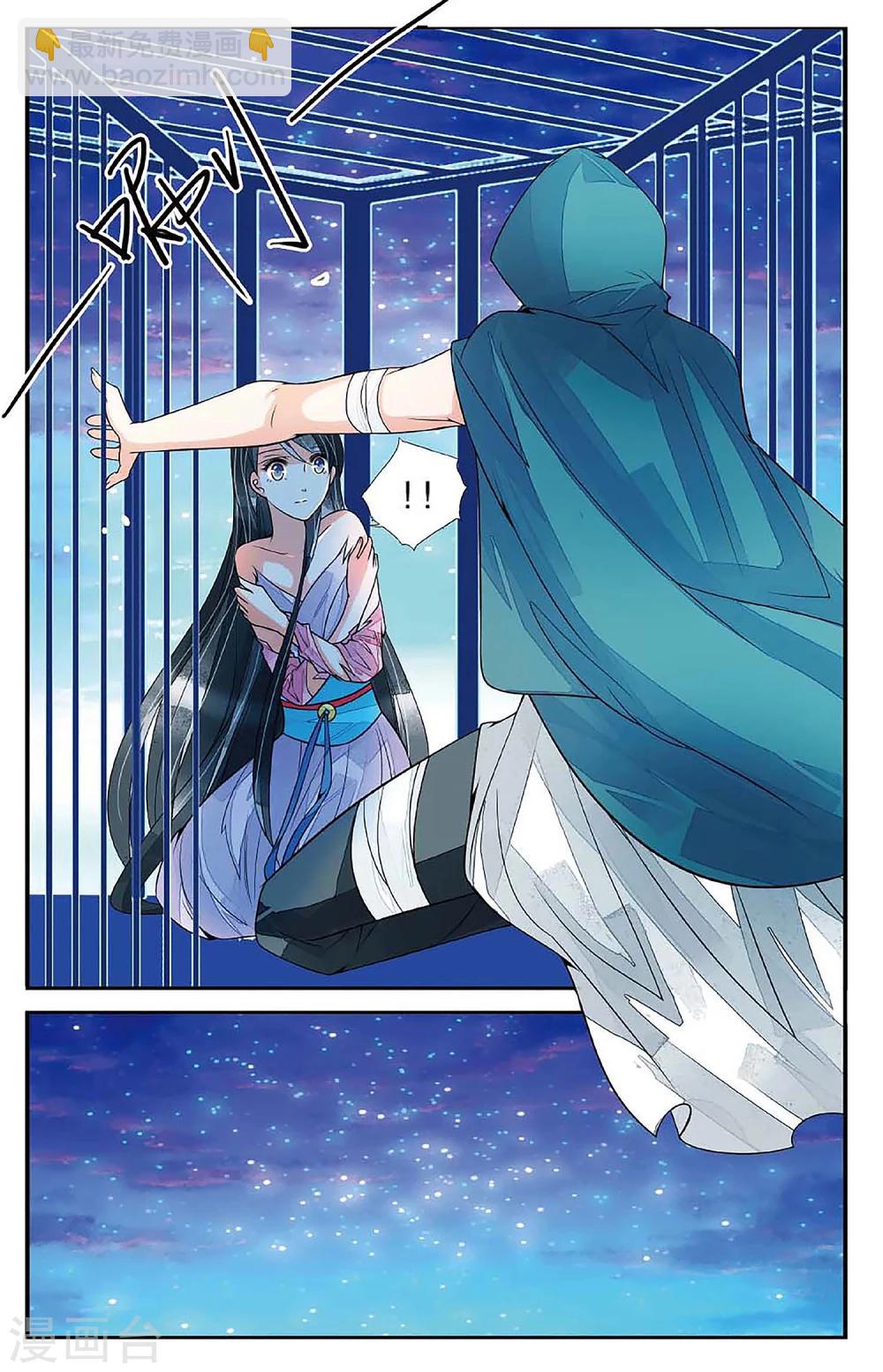 第63话 戴罪之人3-第63话