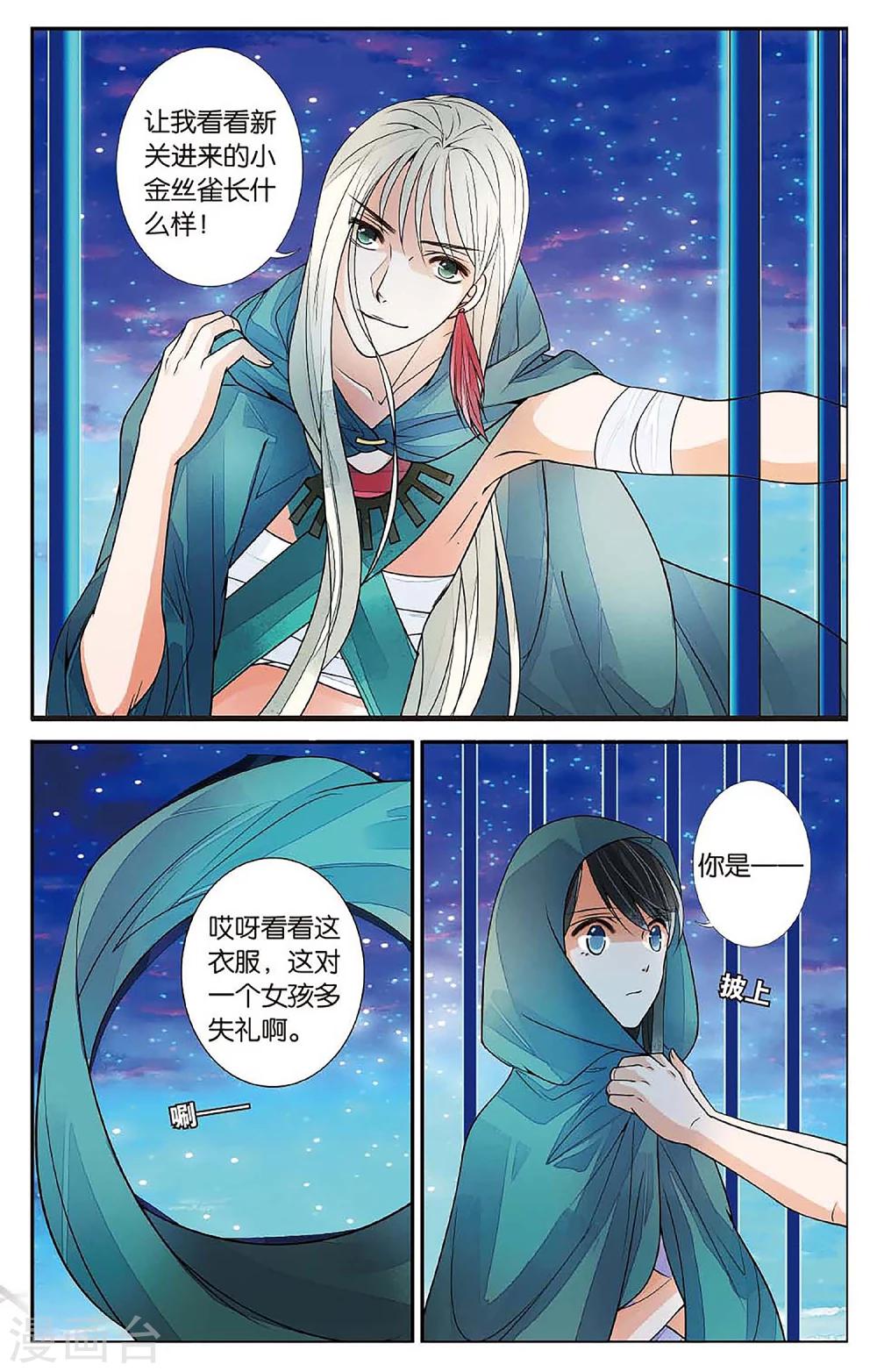 第63话 戴罪之人3-第63话