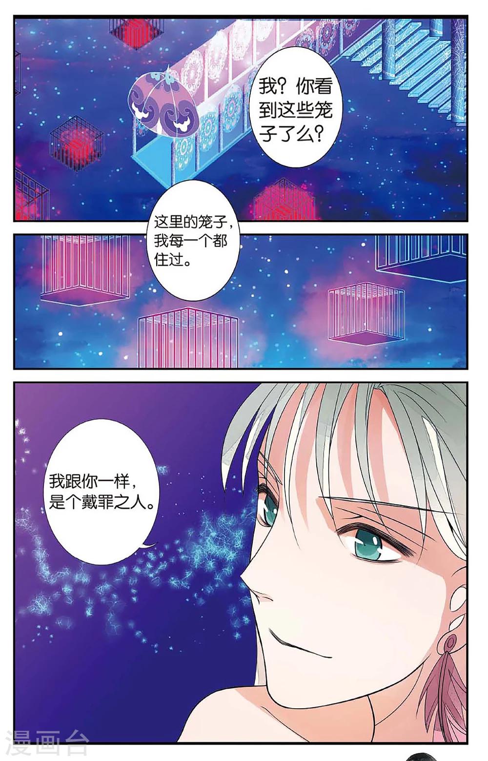 第63话 戴罪之人3-第63话