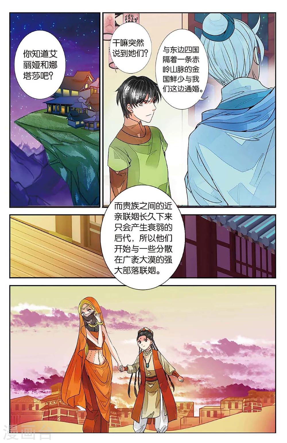 第63话 戴罪之人3-第63话