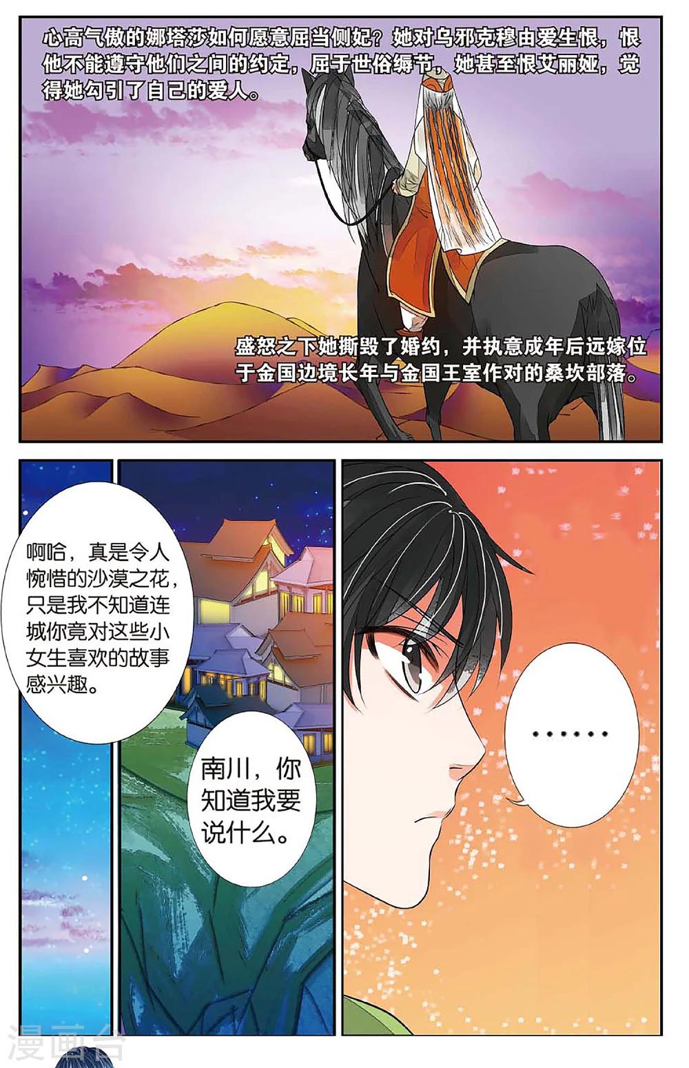 第63话 戴罪之人3-第63话