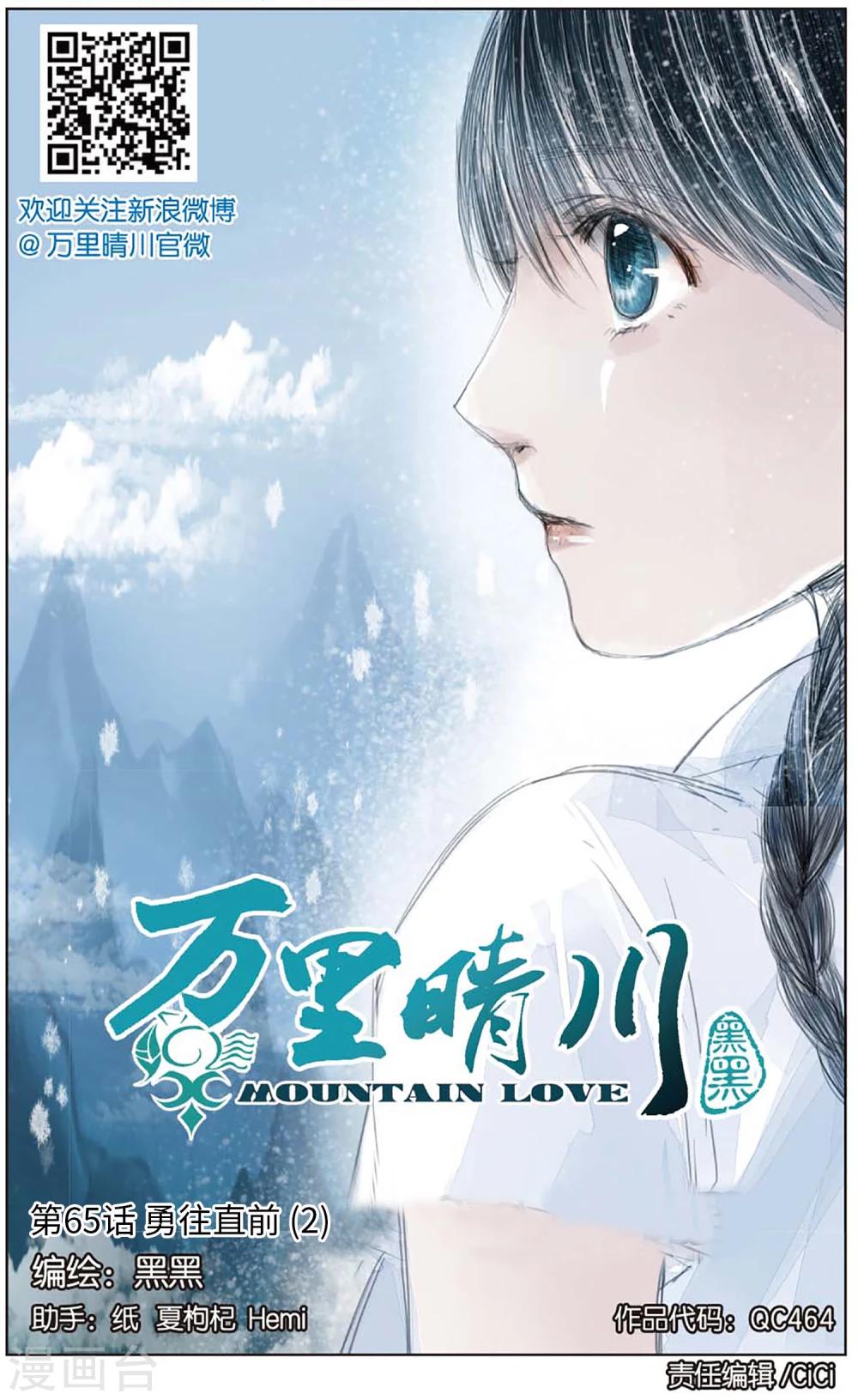 第65话 勇往直前2-第65话