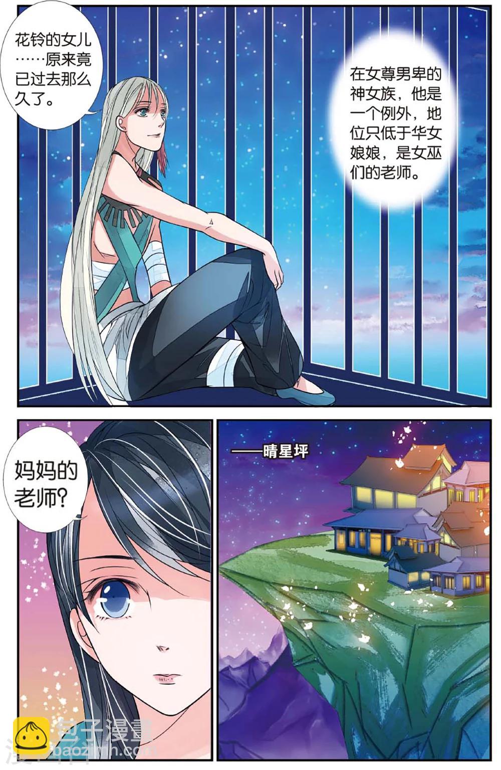 第65话 勇往直前2-第65话