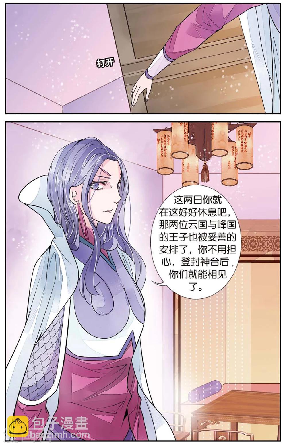 第65话 勇往直前2-第65话