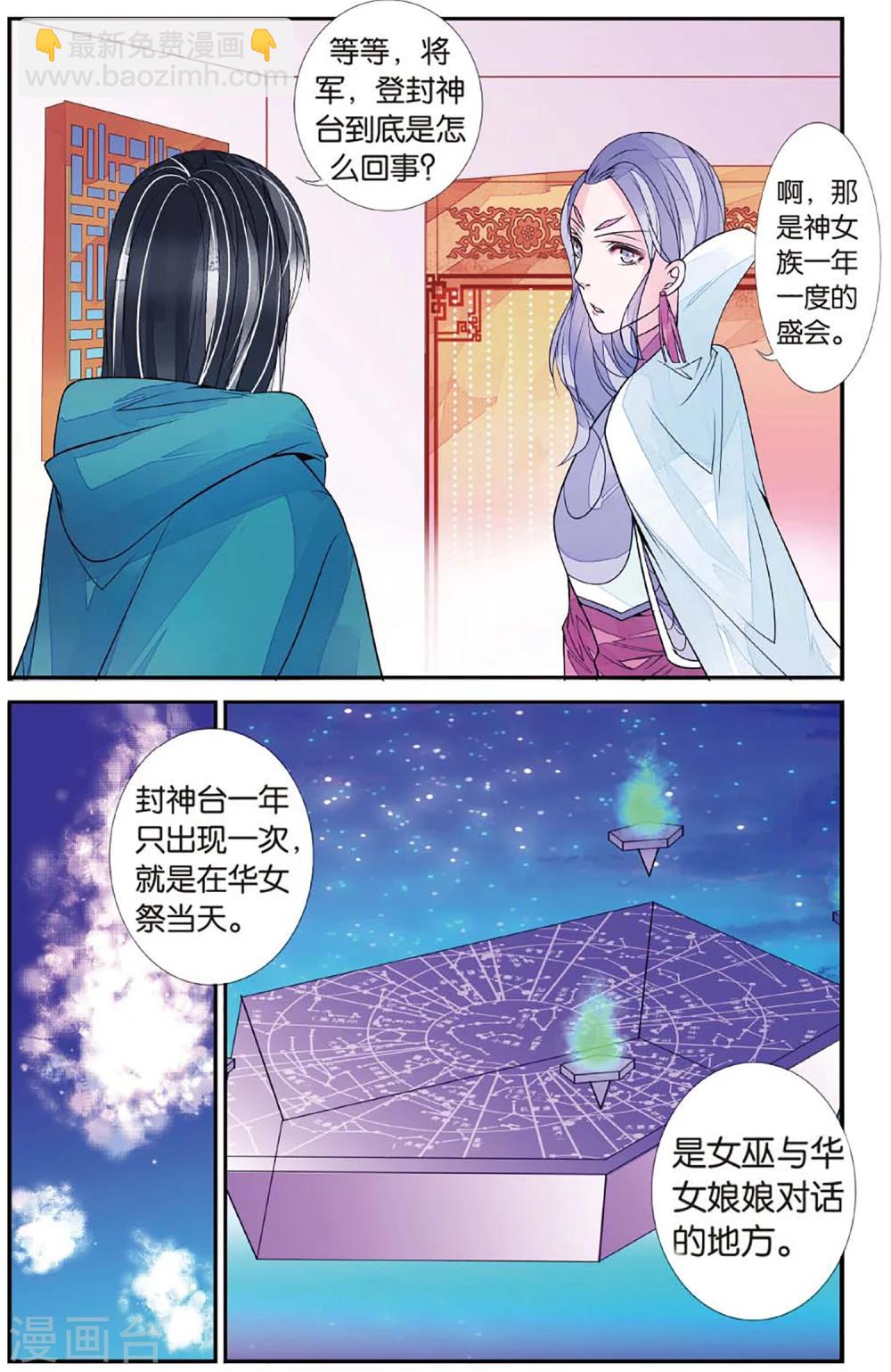 第65话 勇往直前2-第65话
