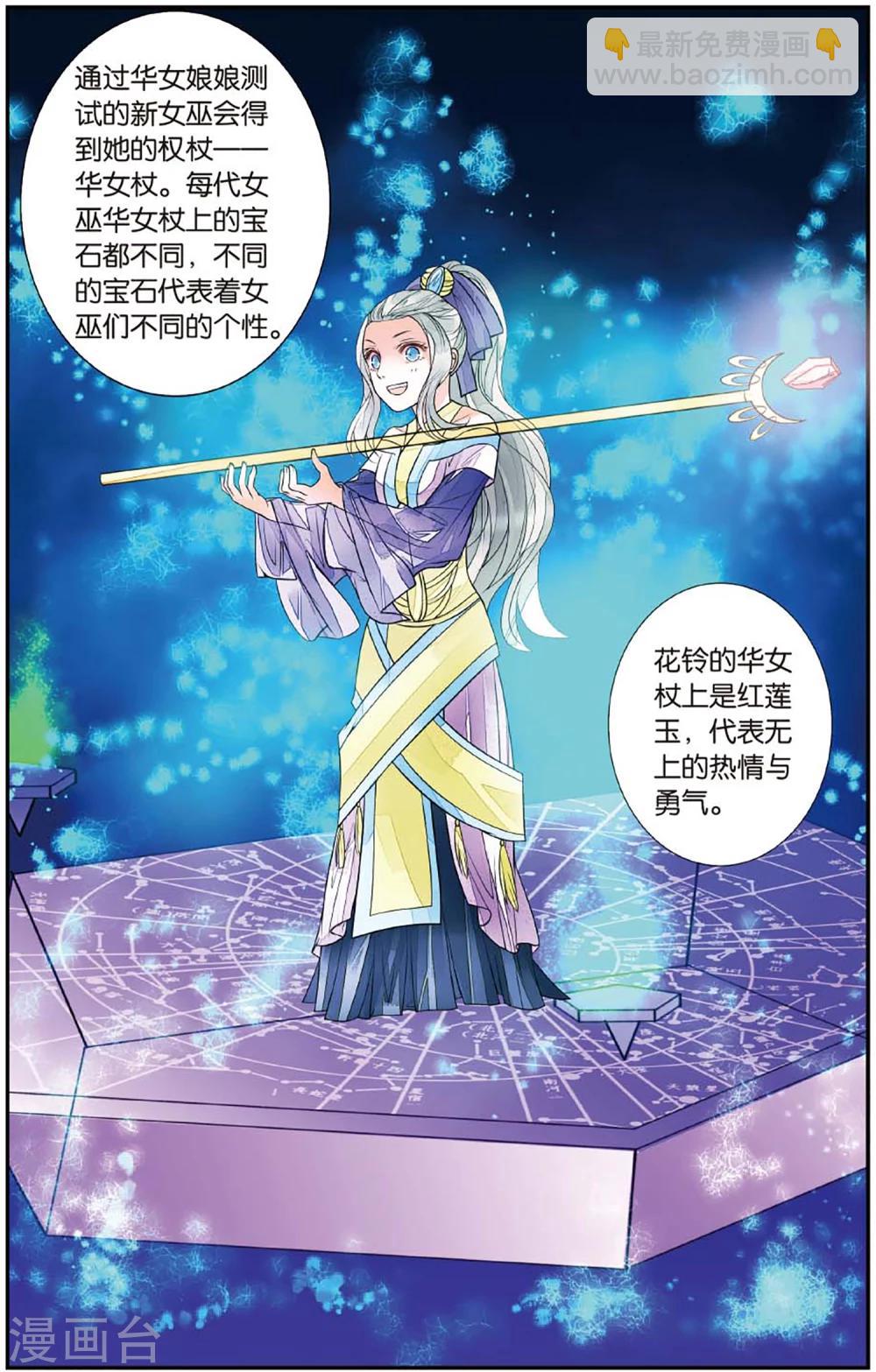 第65话 勇往直前2-第65话