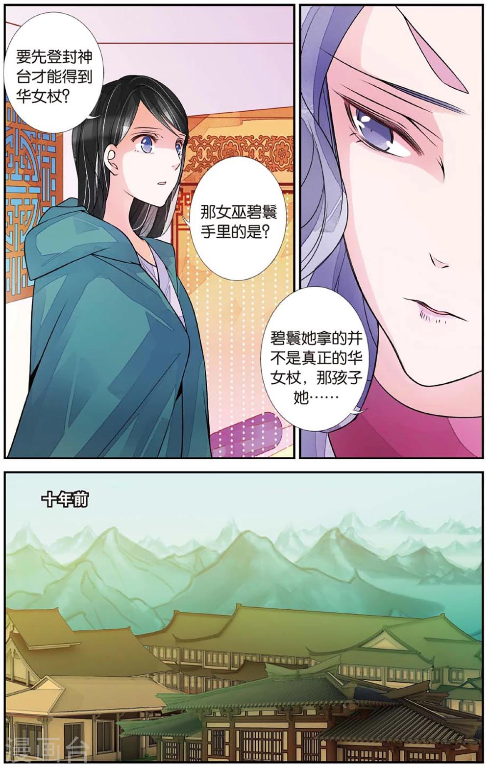 第65话 勇往直前2-第65话