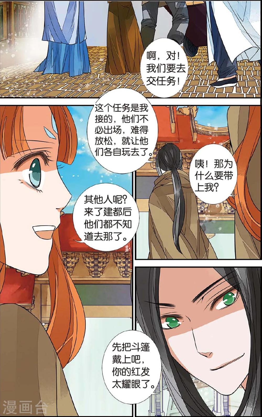 第67话 初到木过1-第67话