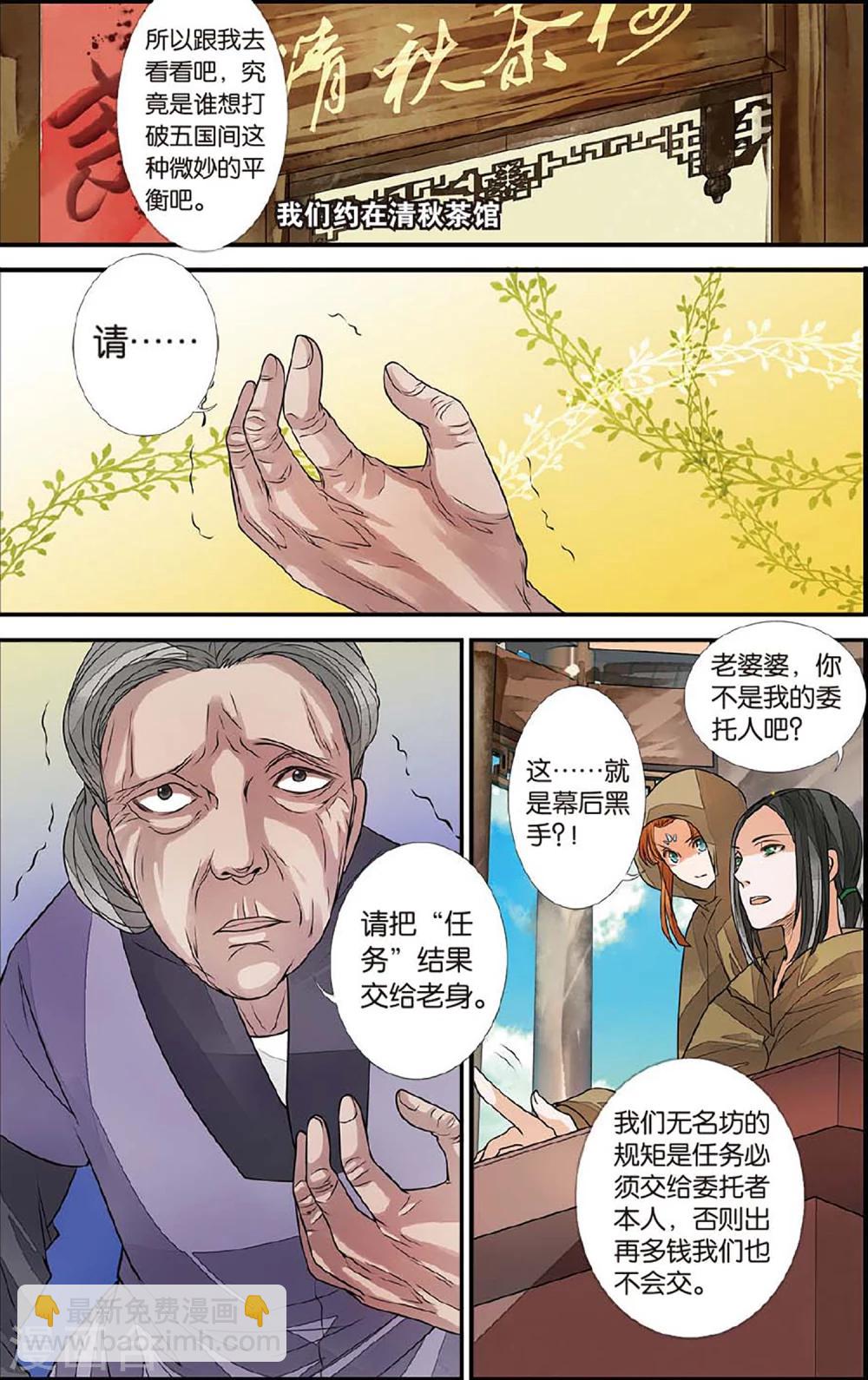第67话 初到木过1-第67话