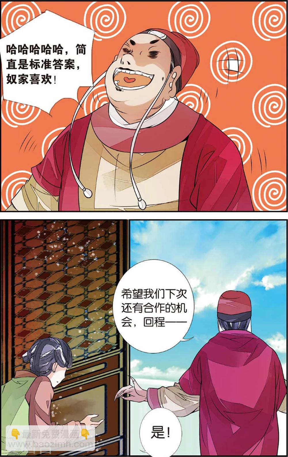 第69话 初到木过3-第69话