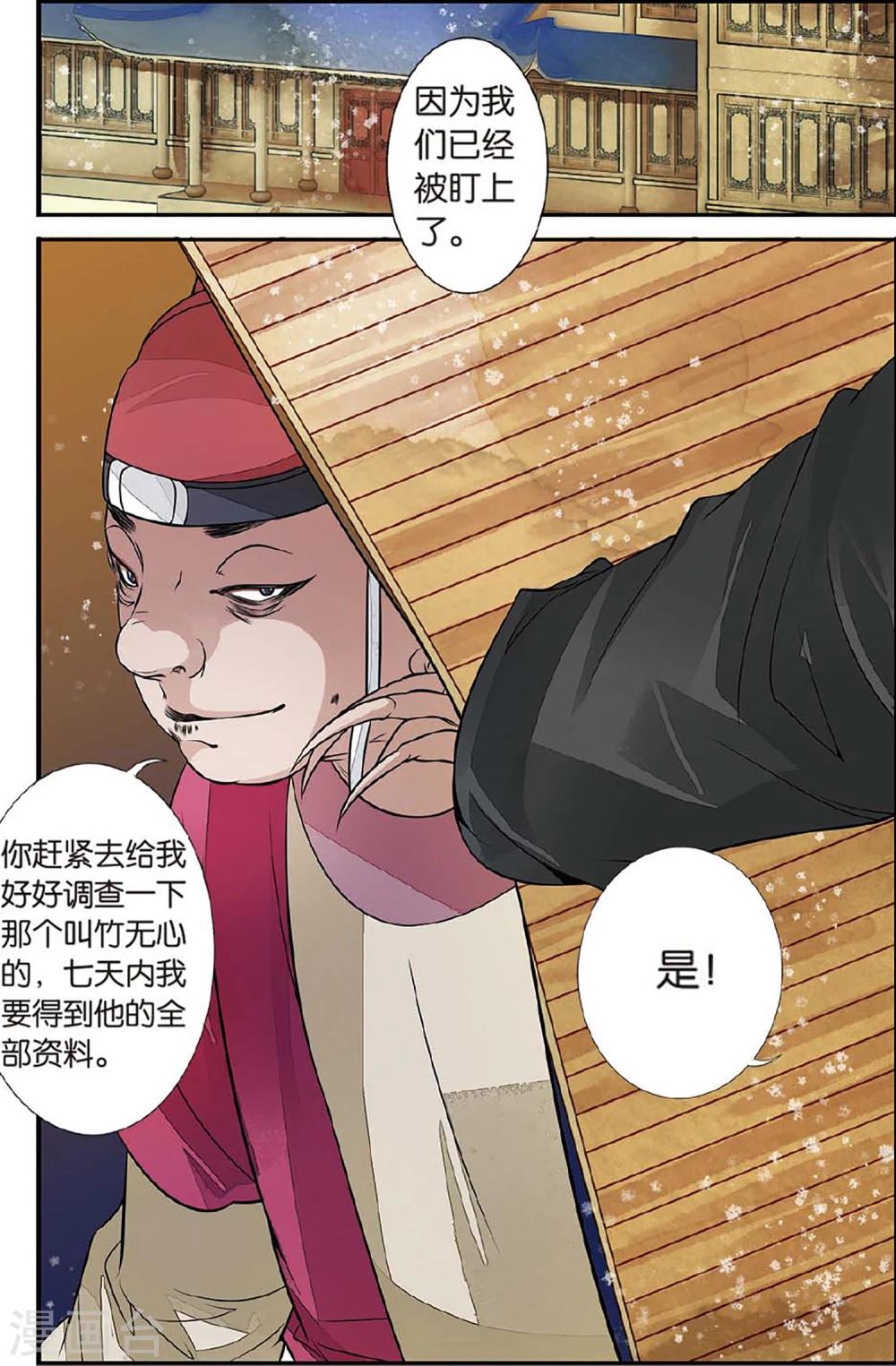 第69话 初到木过3-第69话