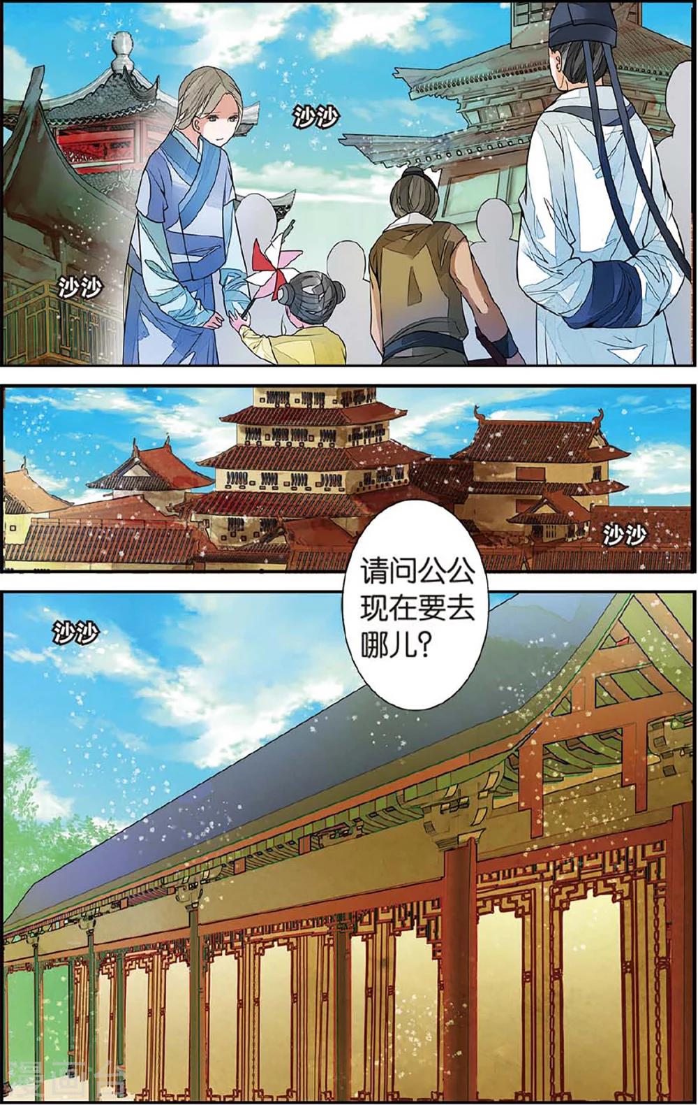 第69话 初到木过3-第69话
