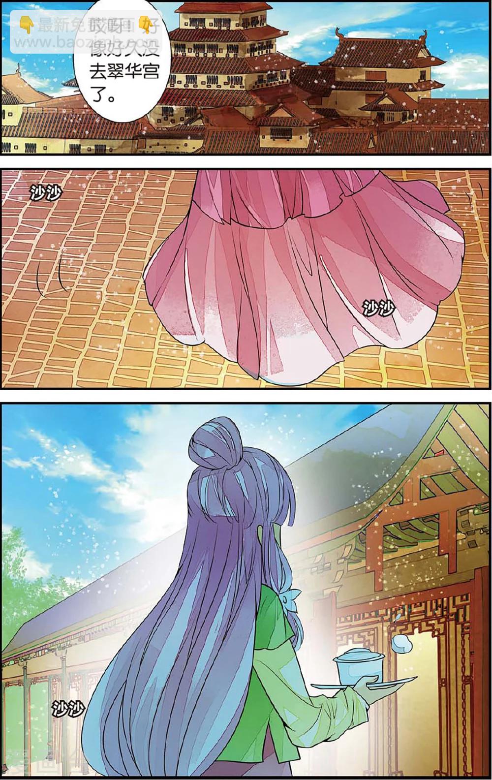 第69话 初到木过3-第69话