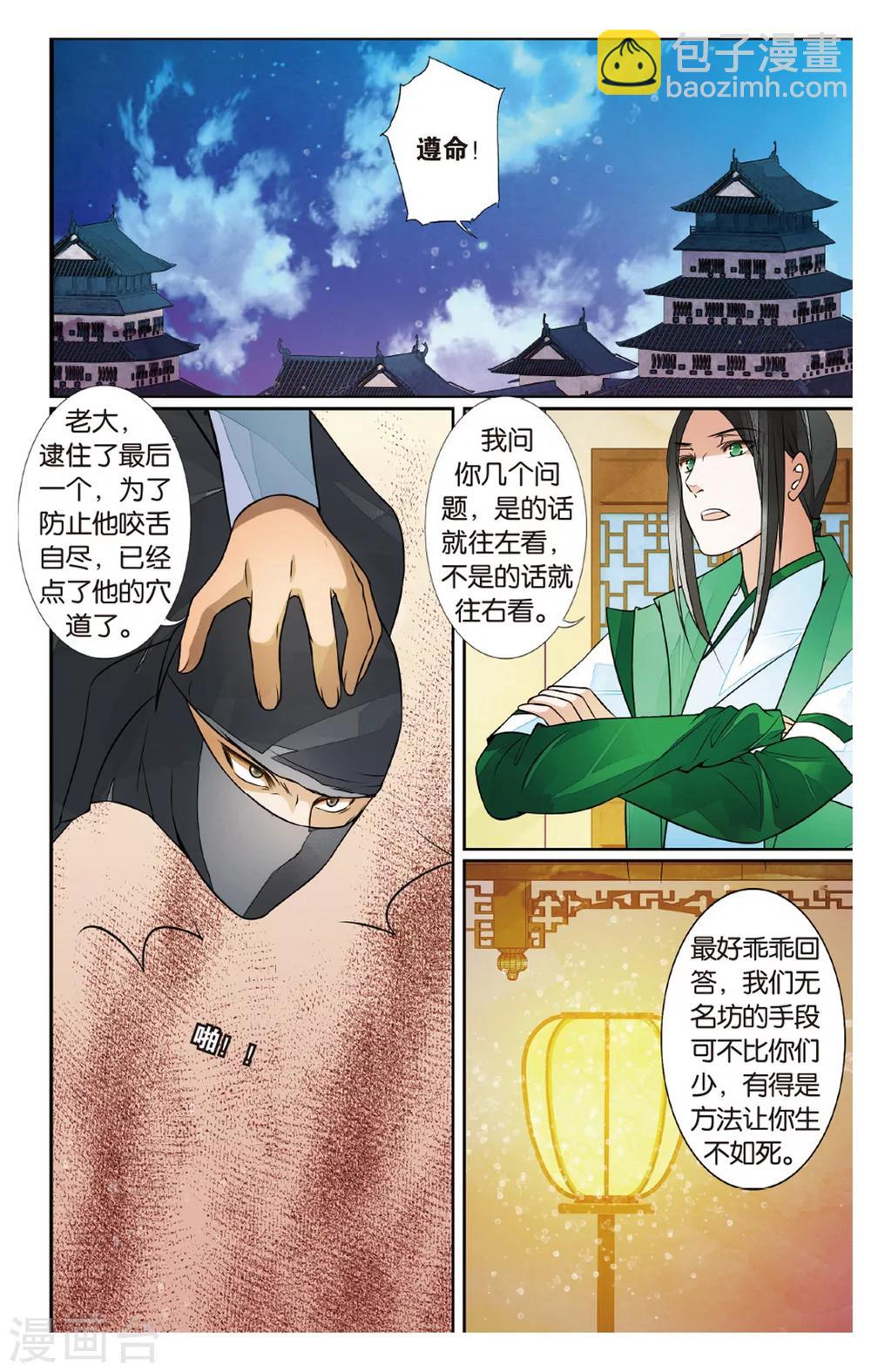 第71话 撕裂2-第71话